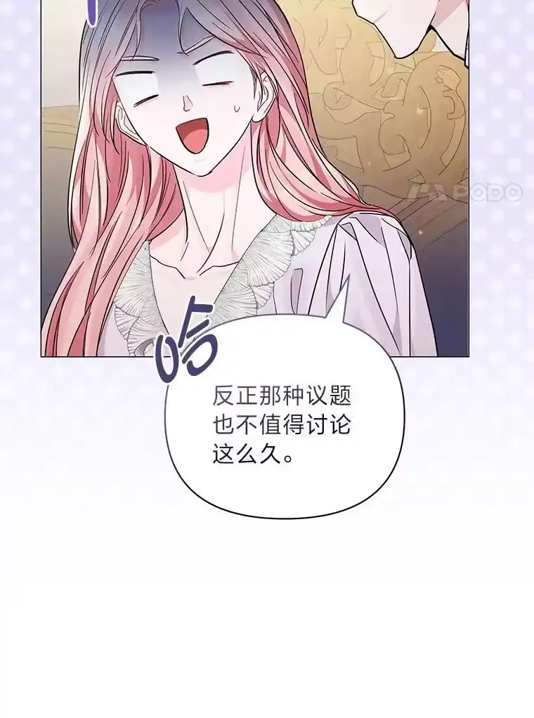 反派老公执着的对象不是我_h 18.远方的消息 第57页