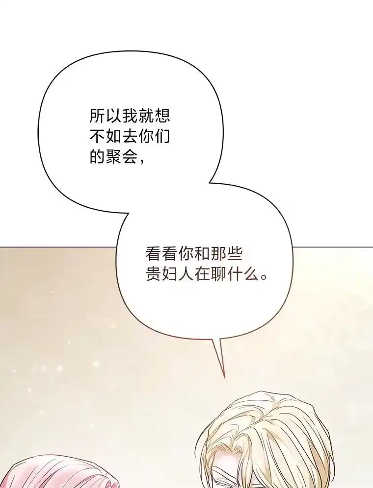 反派老公执着的对象不是我_h 18.远方的消息 第58页