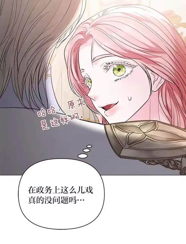 反派老公执着的对象不是我_h 18.远方的消息 第61页