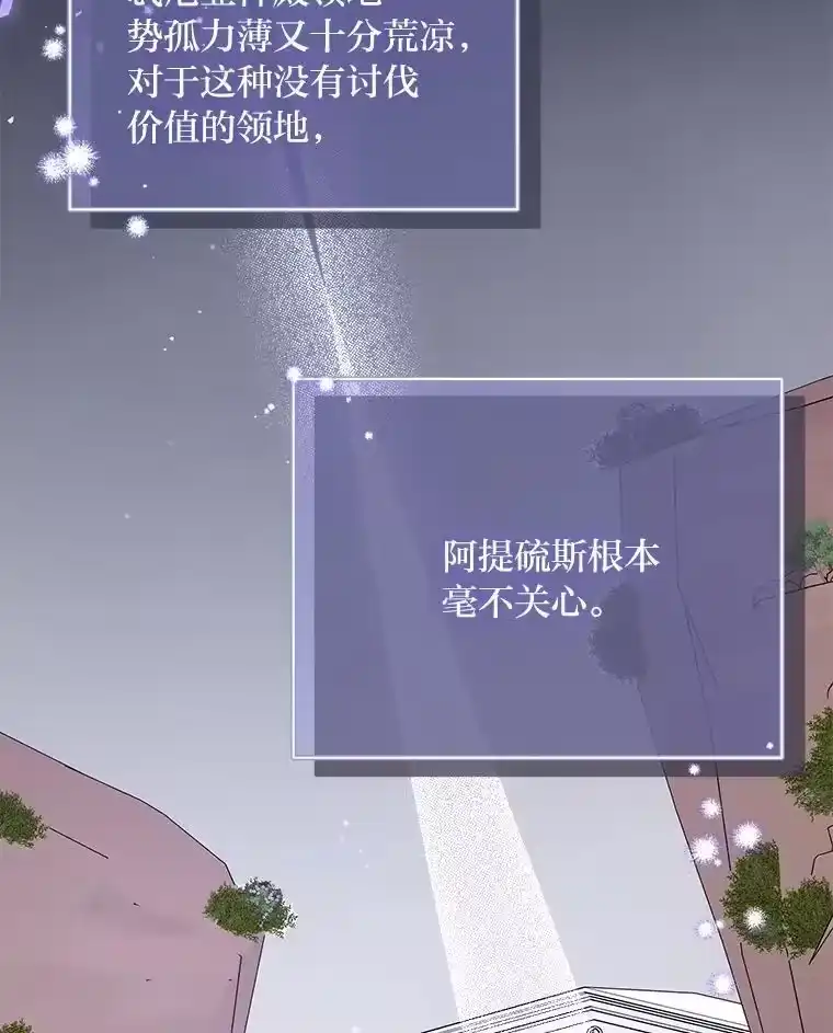 反派老公执着的对象不是我_h 18.远方的消息 第74页
