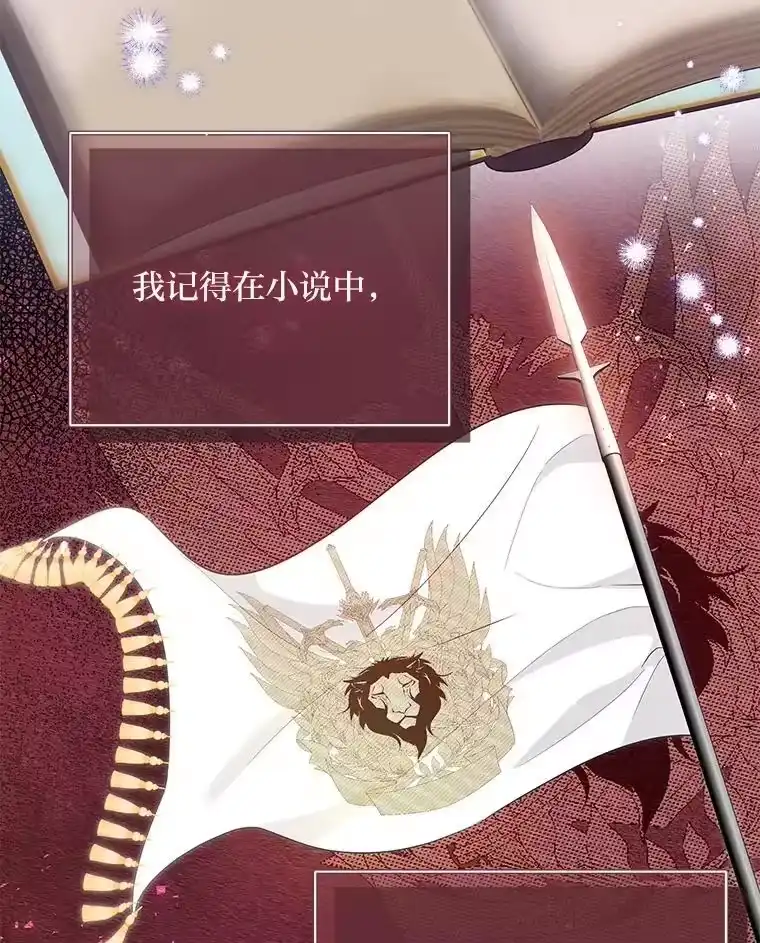 反派老公执着的对象不是我_h 18.远方的消息 第76页