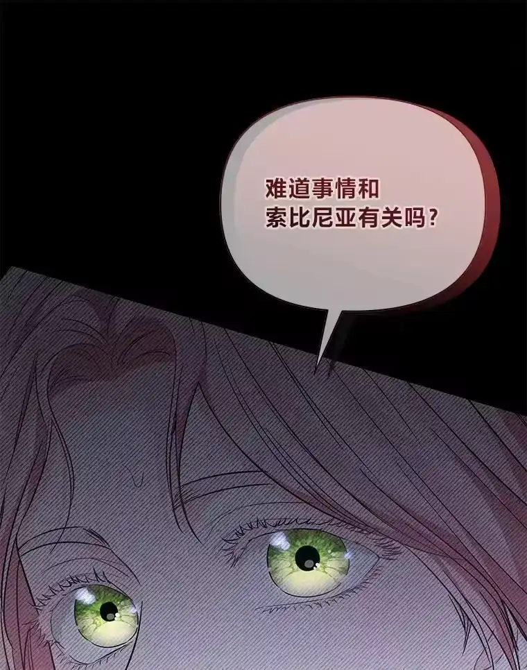 反派老公执着的对象不是我_h 18.远方的消息 第78页