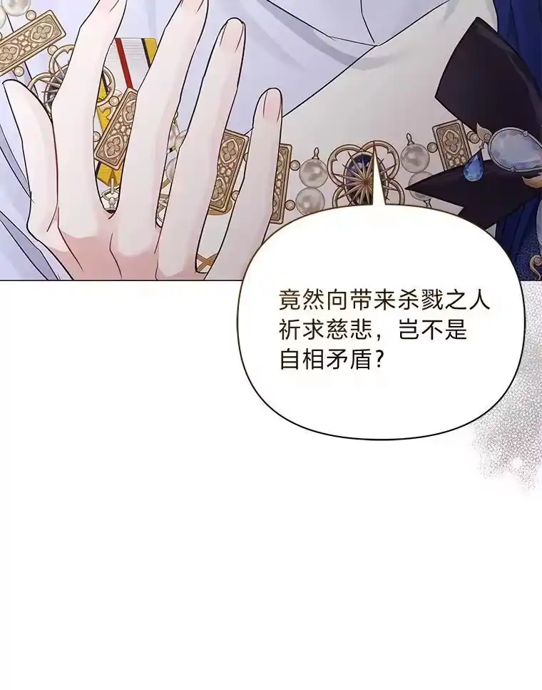 反派老公执着的对象不是我_h 18.远方的消息 第83页