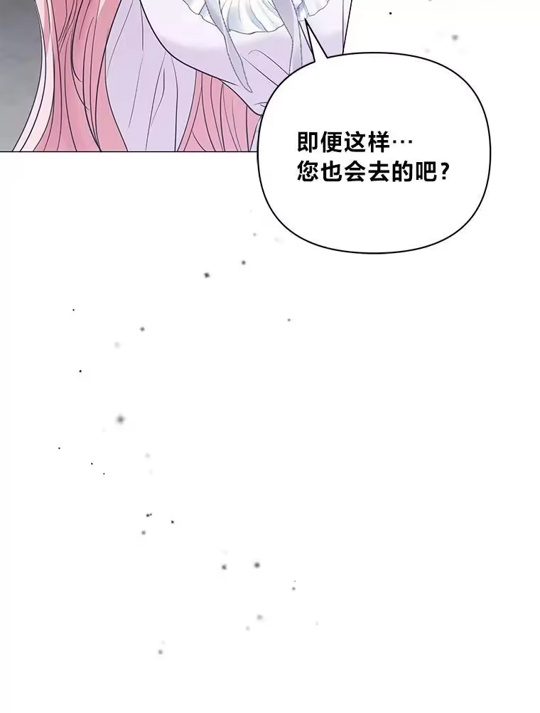 反派老公执着的对象不是我_h 18.远方的消息 第85页