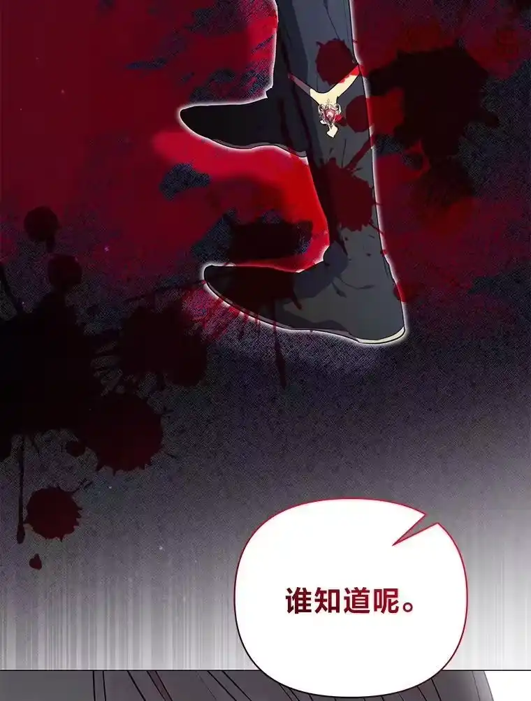 反派老公执着的对象不是我_h 18.远方的消息 第91页