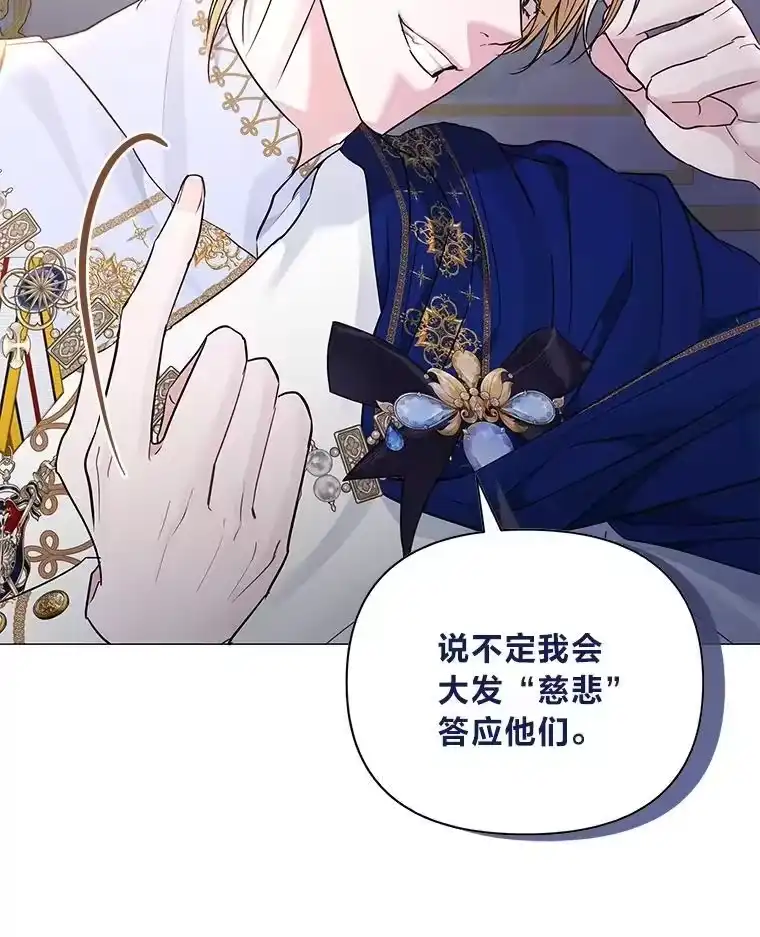 反派老公执着的对象不是我_h 18.远方的消息 第94页