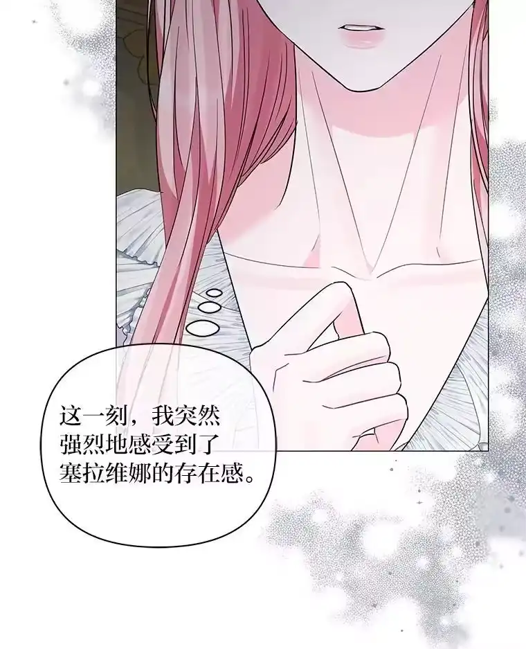 反派老公执着的对象不是我_h 18.远方的消息 第96页