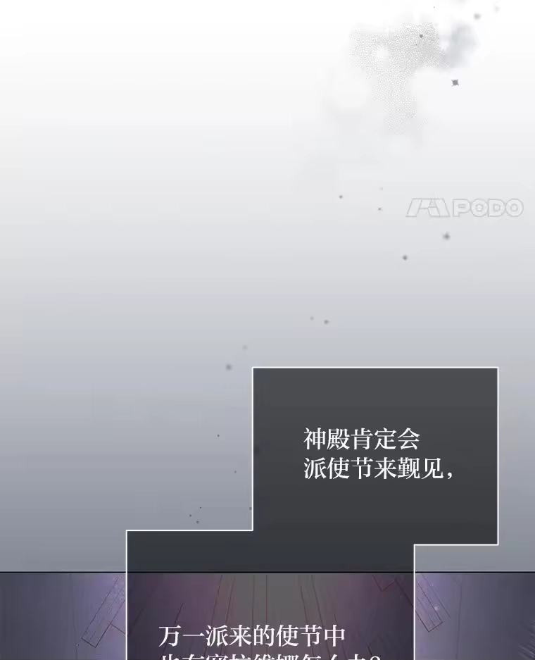 反派老公执着的对象不是我_h 18.远方的消息 第97页