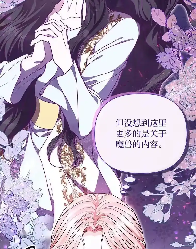 反派老公执着的对象不是我_h 19.接见使节团 第10页