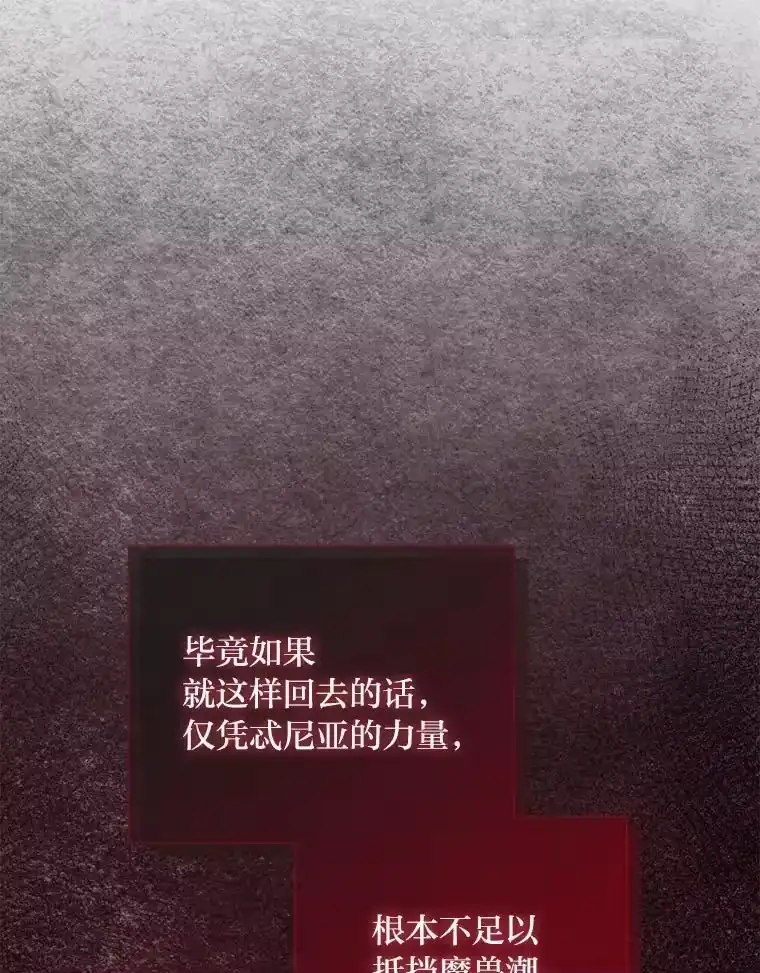 反派老公执着的对象不是我_h 19.接见使节团 第101页