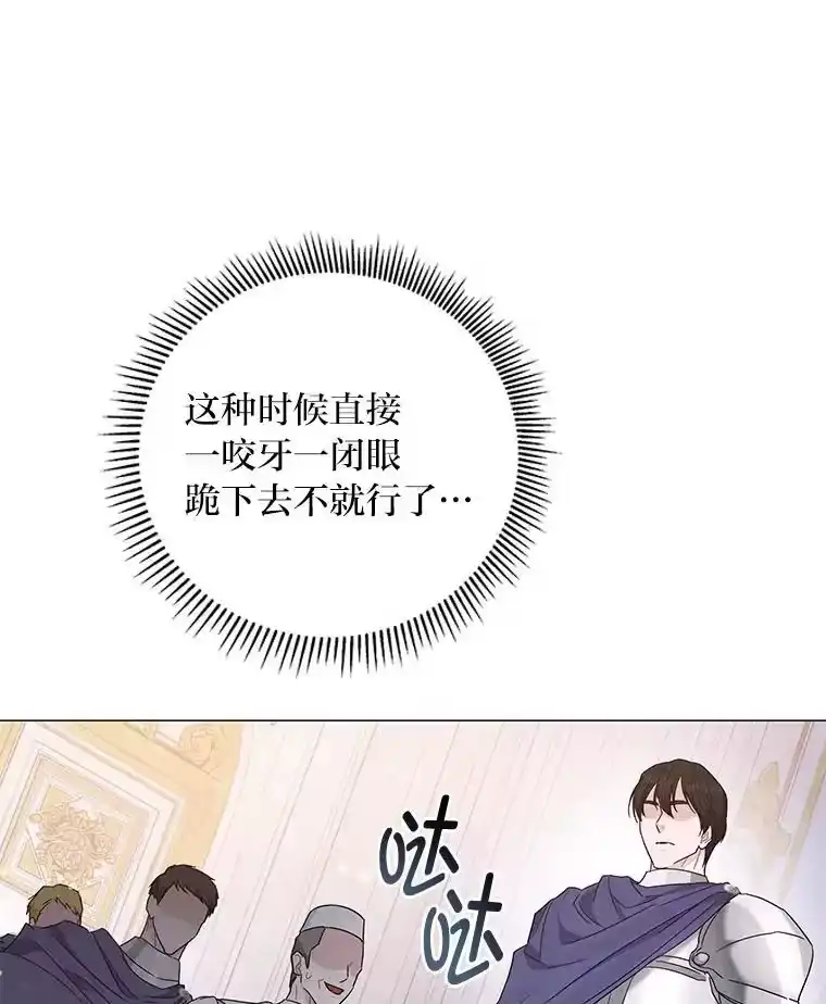 反派老公执着的对象不是我_h 19.接见使节团 第106页