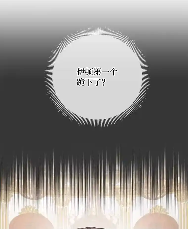反派老公执着的对象不是我_h 19.接见使节团 第110页