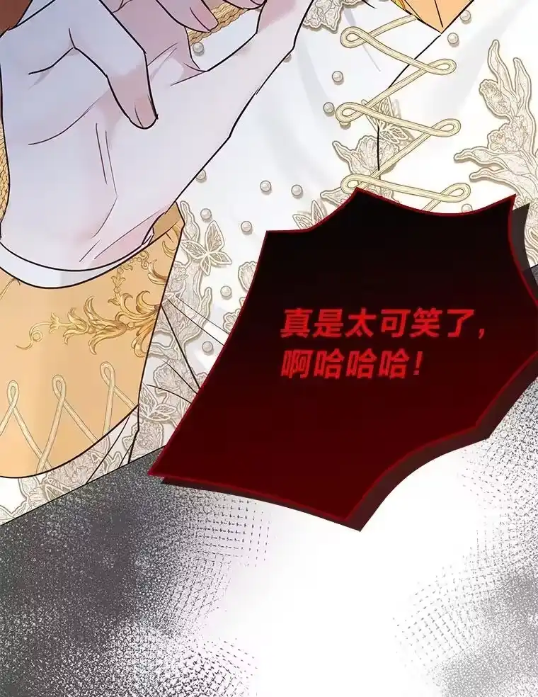 反派老公执着的对象不是我_h 19.接见使节团 第120页