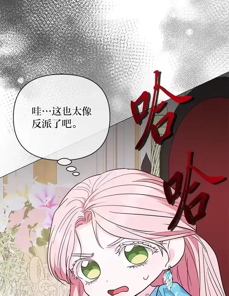反派老公执着的对象不是我_h 19.接见使节团 第121页