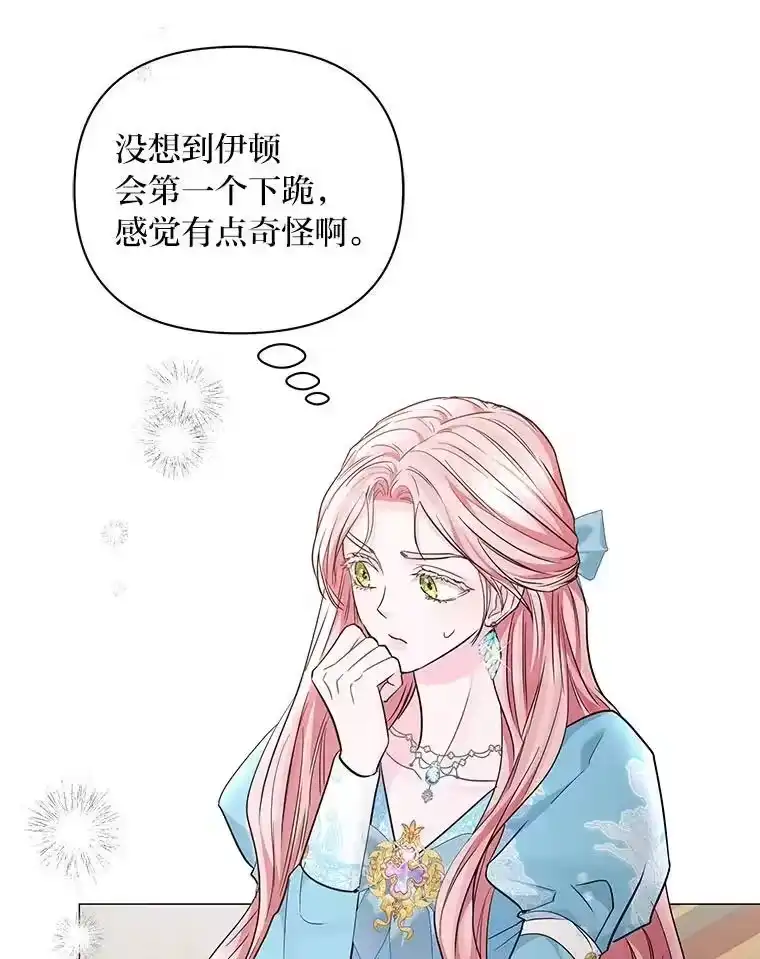 反派老公执着的对象不是我_h 19.接见使节团 第126页