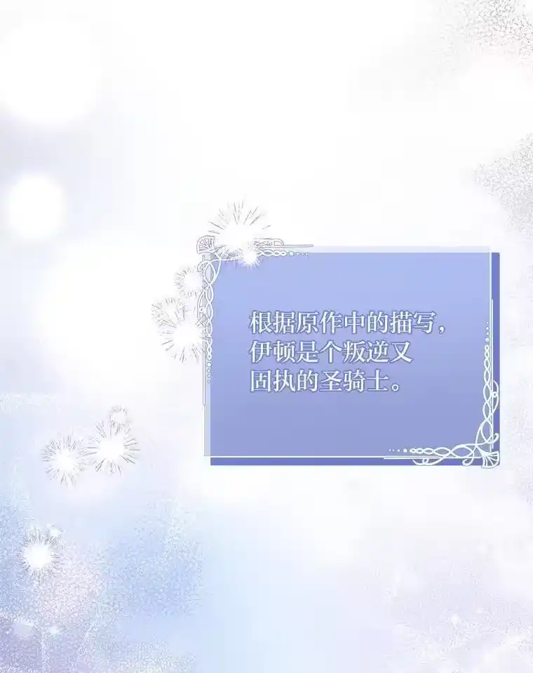 反派老公执着的对象不是我_h 19.接见使节团 第128页
