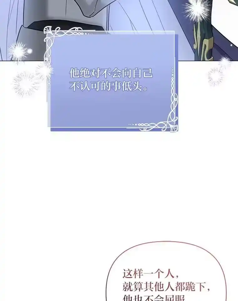 反派老公执着的对象不是我_h 19.接见使节团 第130页