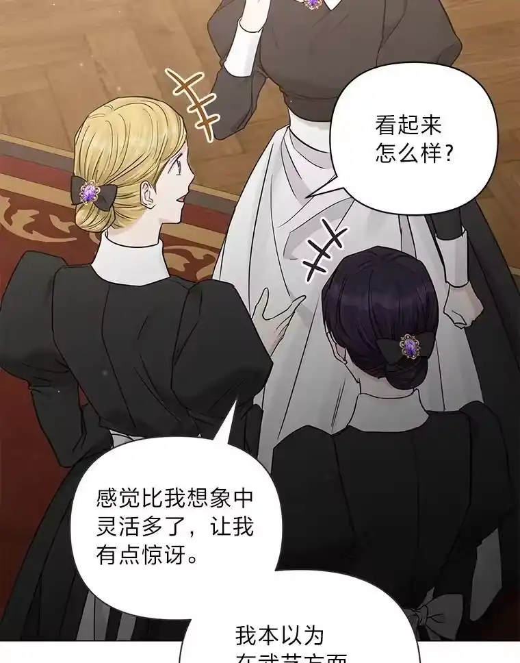 反派老公执着的对象不是我_h 19.接见使节团 第135页