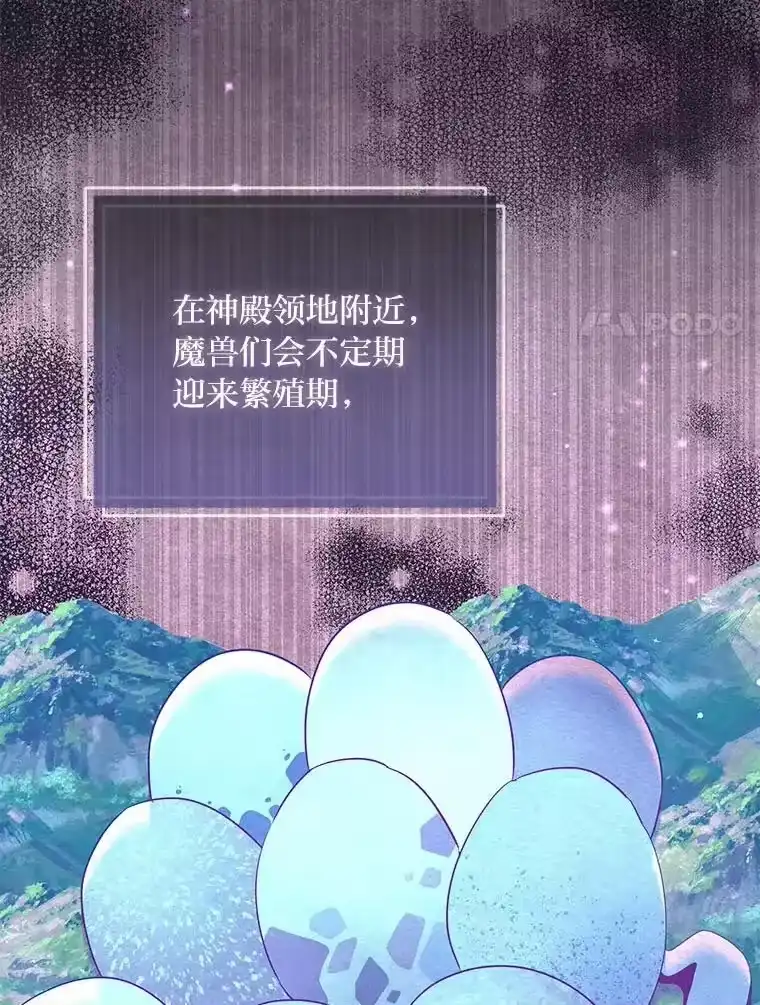 反派老公执着的对象不是我_h 19.接见使节团 第14页
