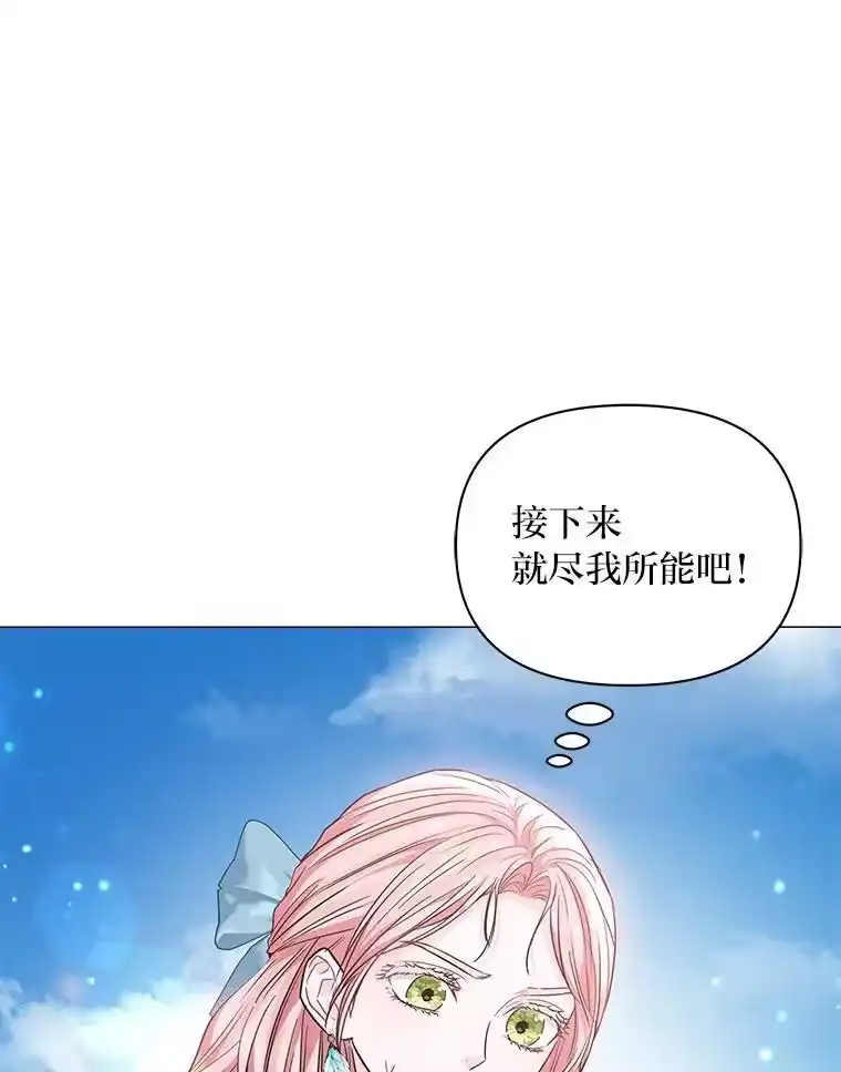 反派老公执着的对象不是我_h 19.接见使节团 第141页