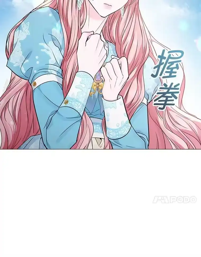 反派老公执着的对象不是我_h 19.接见使节团 第142页