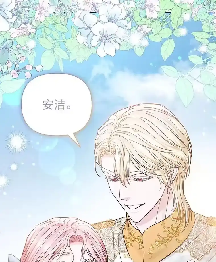 反派老公执着的对象不是我_h 19.接见使节团 第145页