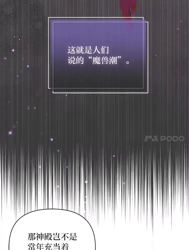 反派老公执着的对象不是我_h 19.接见使节团 第17页
