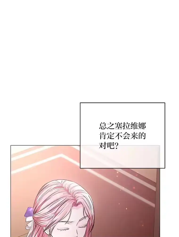 反派老公执着的对象不是我_h 19.接见使节团 第19页