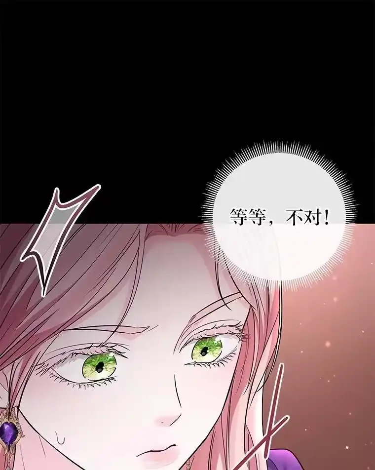 反派老公执着的对象不是我_h 19.接见使节团 第21页
