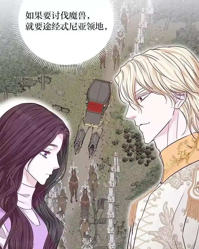 反派老公执着的对象不是我_h 19.接见使节团 第23页