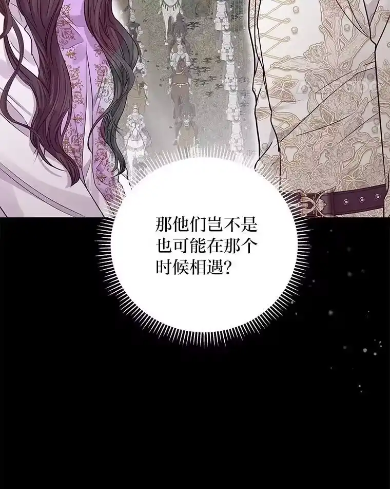 反派老公执着的对象不是我_h 19.接见使节团 第24页