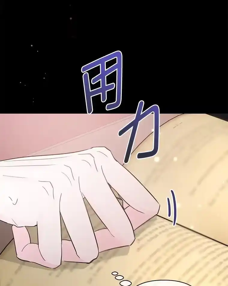 反派老公执着的对象不是我_h 19.接见使节团 第25页