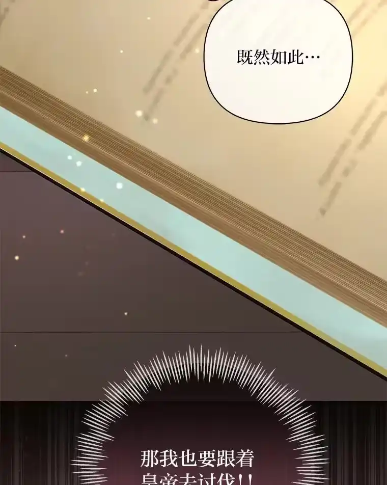 反派老公执着的对象不是我_h 19.接见使节团 第26页