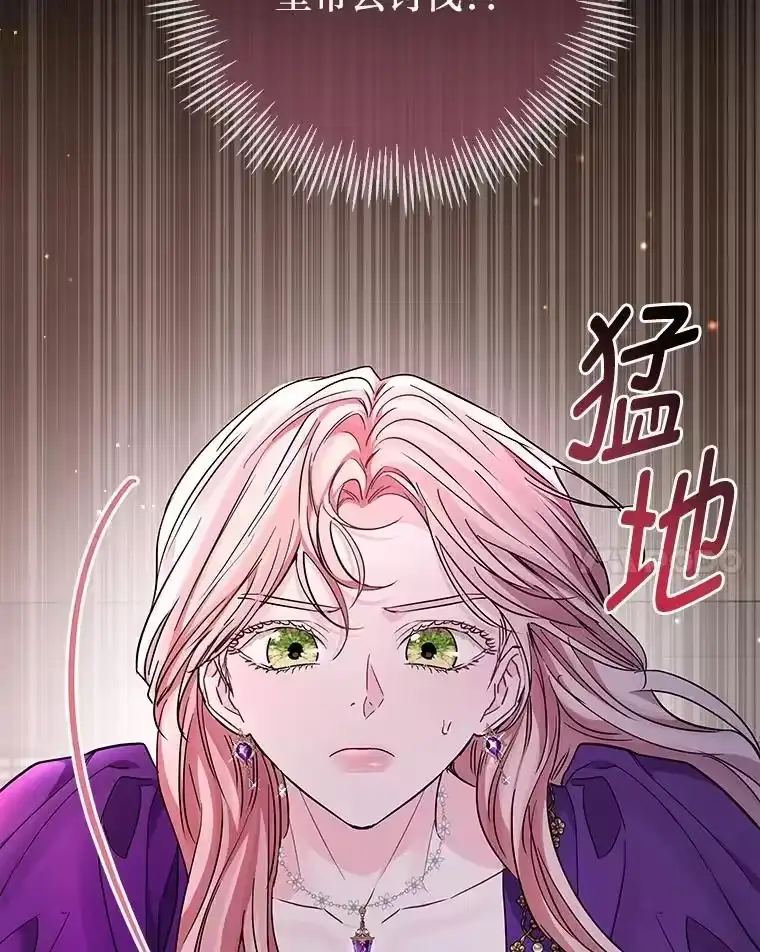反派老公执着的对象不是我_h 19.接见使节团 第27页