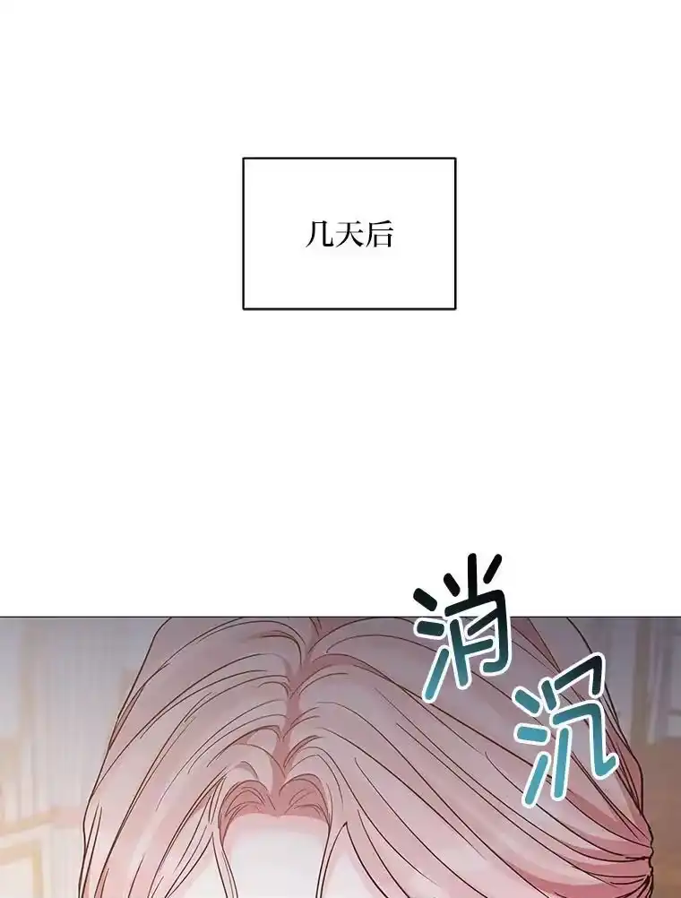 反派老公执着的对象不是我_h 19.接见使节团 第33页