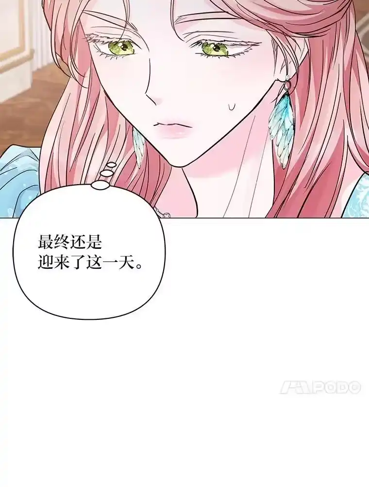 反派老公执着的对象不是我_h 19.接见使节团 第34页