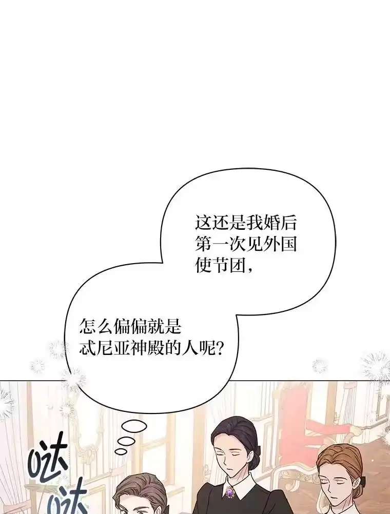 反派老公执着的对象不是我_h 19.接见使节团 第35页