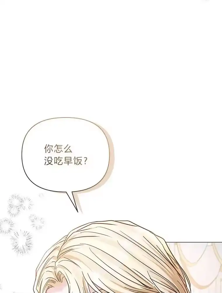 反派老公执着的对象不是我_h 19.接见使节团 第39页