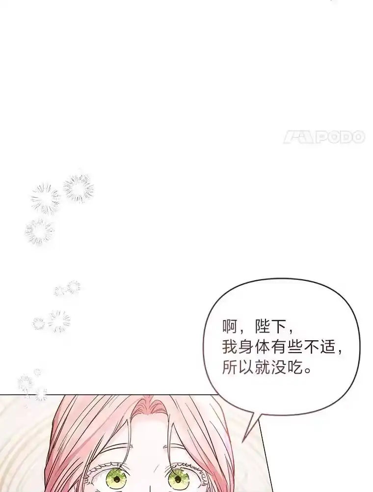 反派老公执着的对象不是我_h 19.接见使节团 第41页