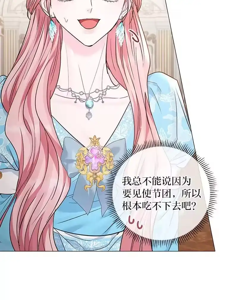 反派老公执着的对象不是我_h 19.接见使节团 第42页