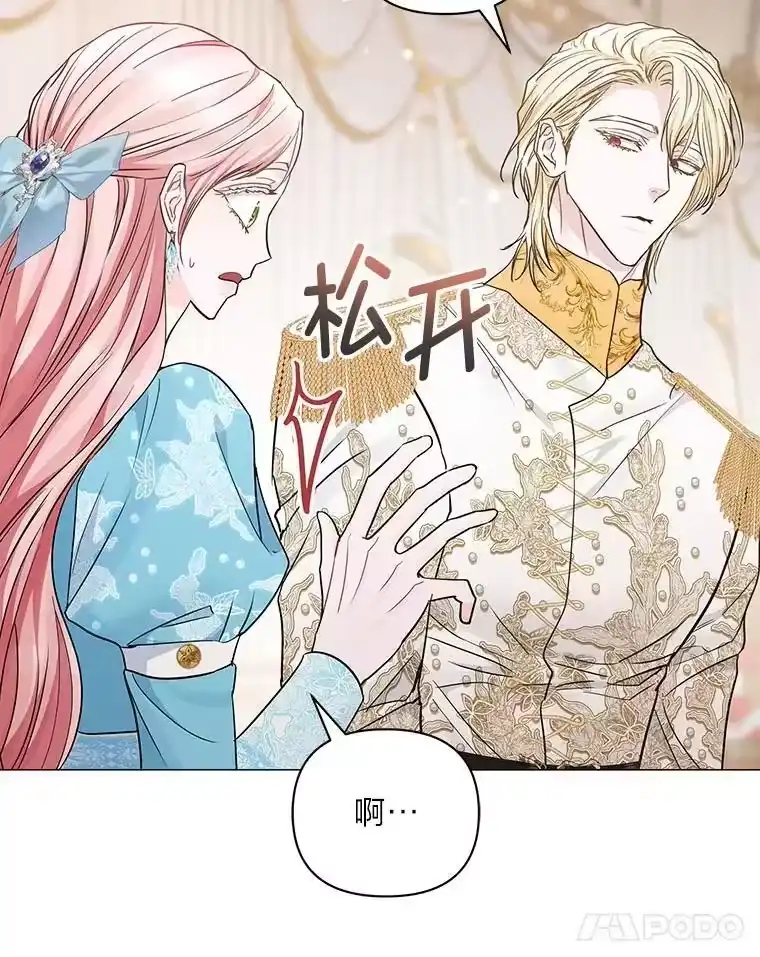 反派老公执着的对象不是我_h 19.接见使节团 第48页