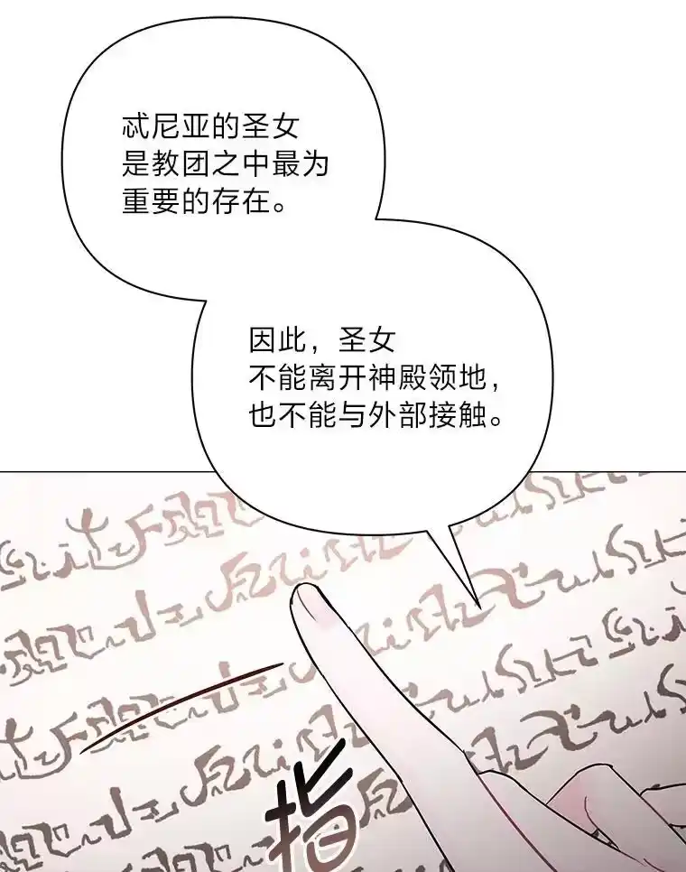 反派老公执着的对象不是我_h 19.接见使节团 第5页