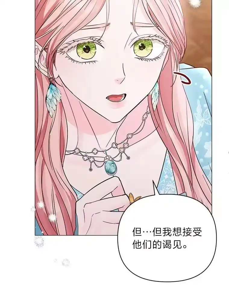 反派老公执着的对象不是我_h 19.接见使节团 第50页