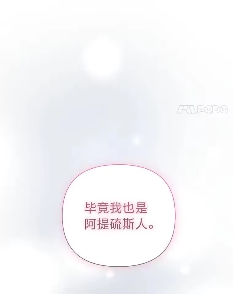 反派老公执着的对象不是我_h 19.接见使节团 第51页
