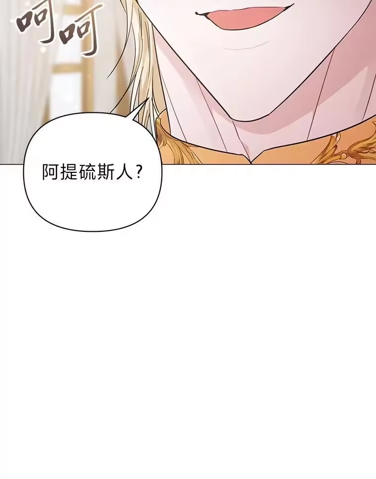 反派老公执着的对象不是我_h 19.接见使节团 第53页