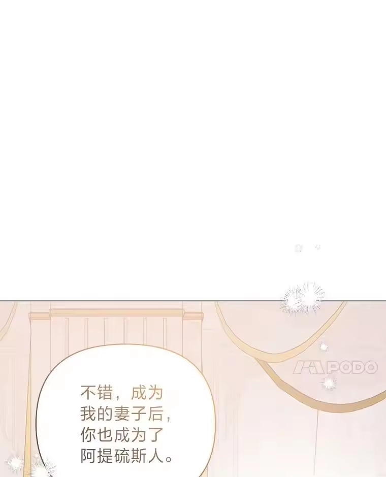 反派老公执着的对象不是我_h 19.接见使节团 第54页