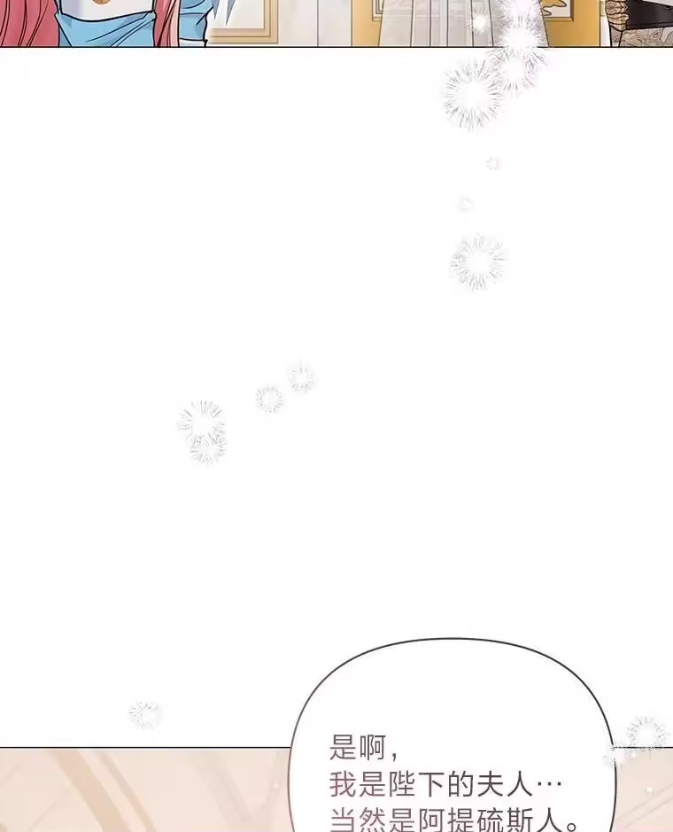 反派老公执着的对象不是我_h 19.接见使节团 第56页