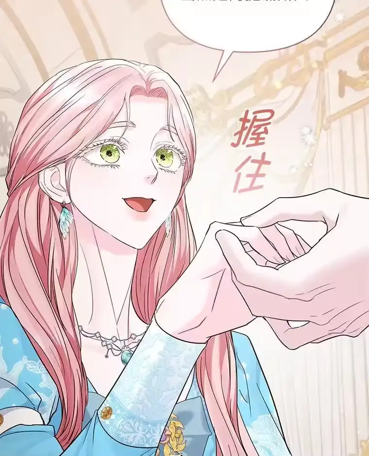 反派老公执着的对象不是我_h 19.接见使节团 第57页