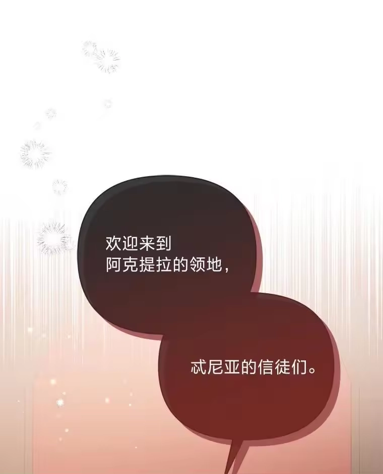 反派老公执着的对象不是我_h 19.接见使节团 第60页
