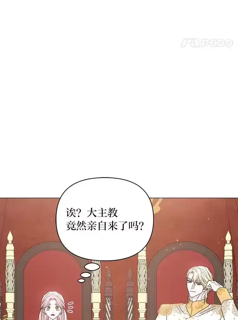 反派老公执着的对象不是我_h 19.接见使节团 第65页